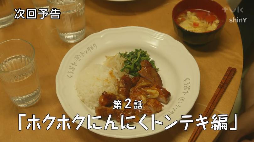 《广告公司男子宿舍的料理日常》剧照第1张图片 《广告公司男子宿舍的料理日常》剧照第1张图片
