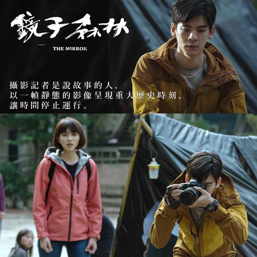 《镜子森林》剧照第1张图片 《镜子森林》剧照第1张图片