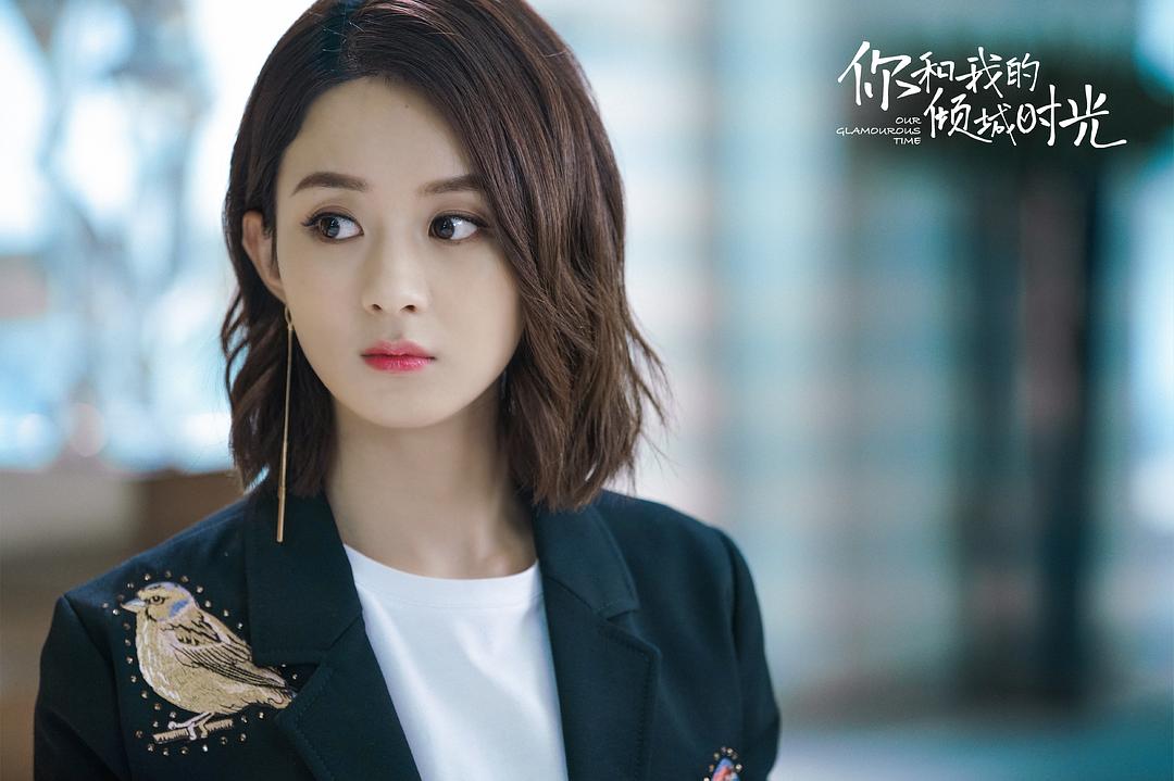 《你和我的倾城时光》剧照第1张图片 《你和我的倾城时光》剧照第1张图片